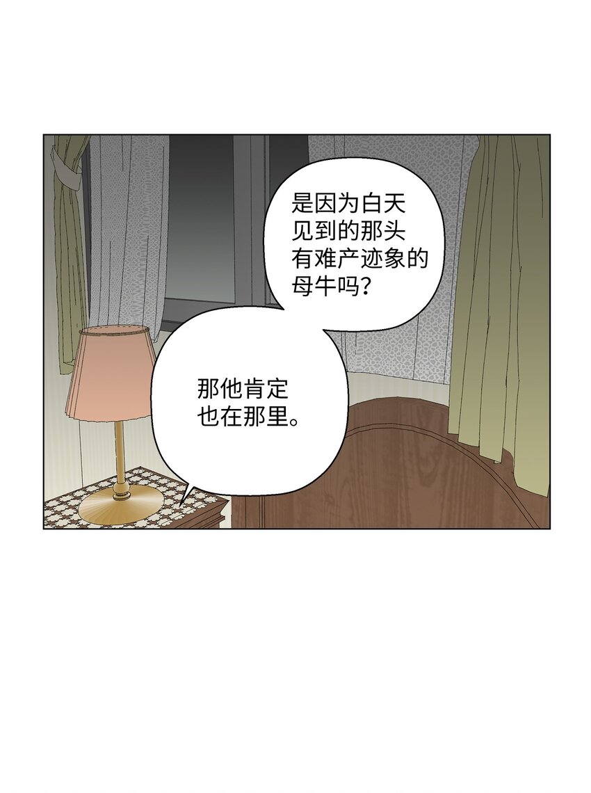 11 吃个拉面再走？(1/3)-第11话