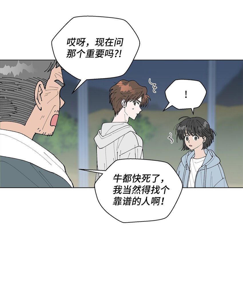 11 吃个拉面再走？(1/3)-第11话