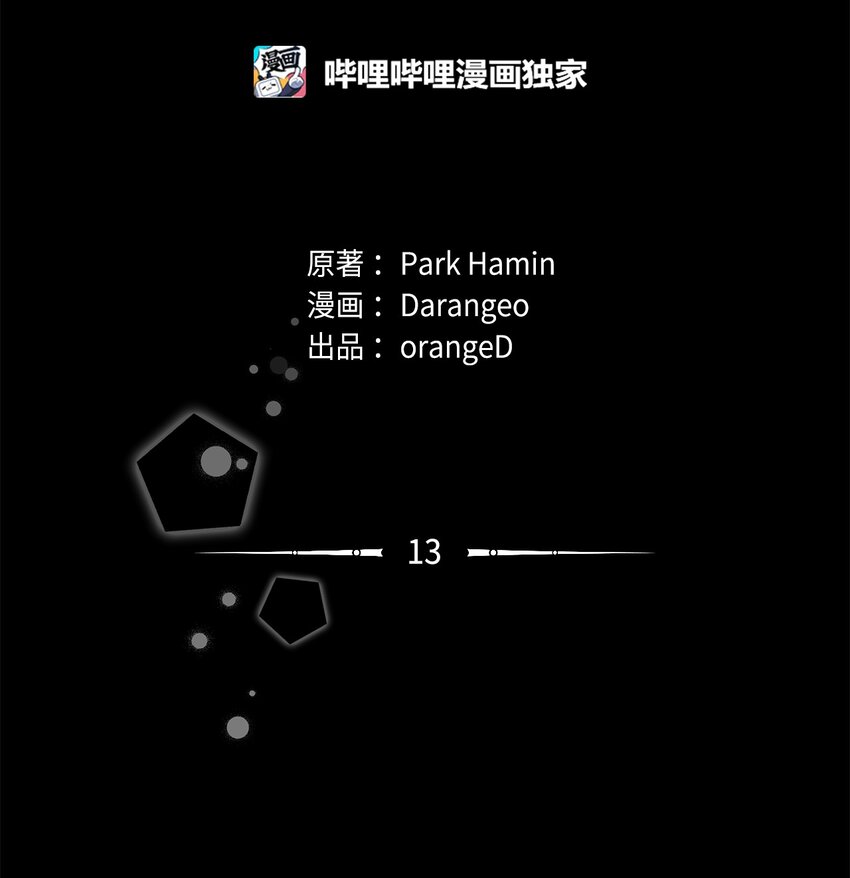 13 无疾而终的暗恋(1/3)-第13话