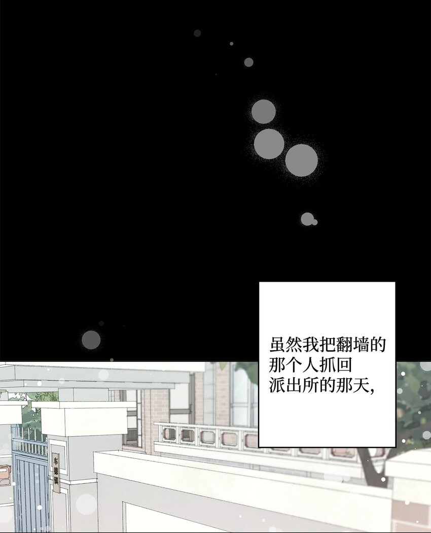 13 无疾而终的暗恋(1/3)-第13话
