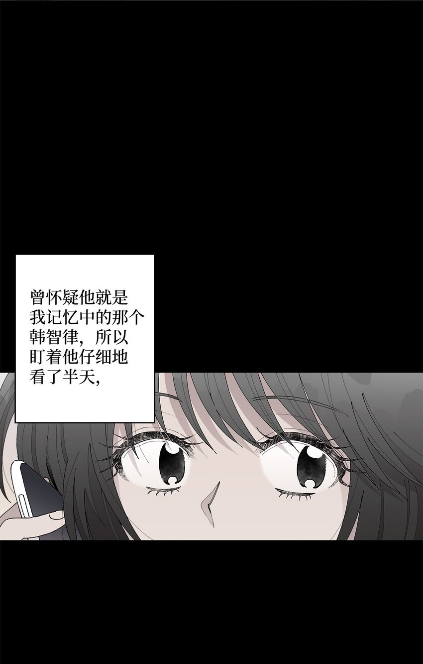 13 无疾而终的暗恋(1/3)-第13话