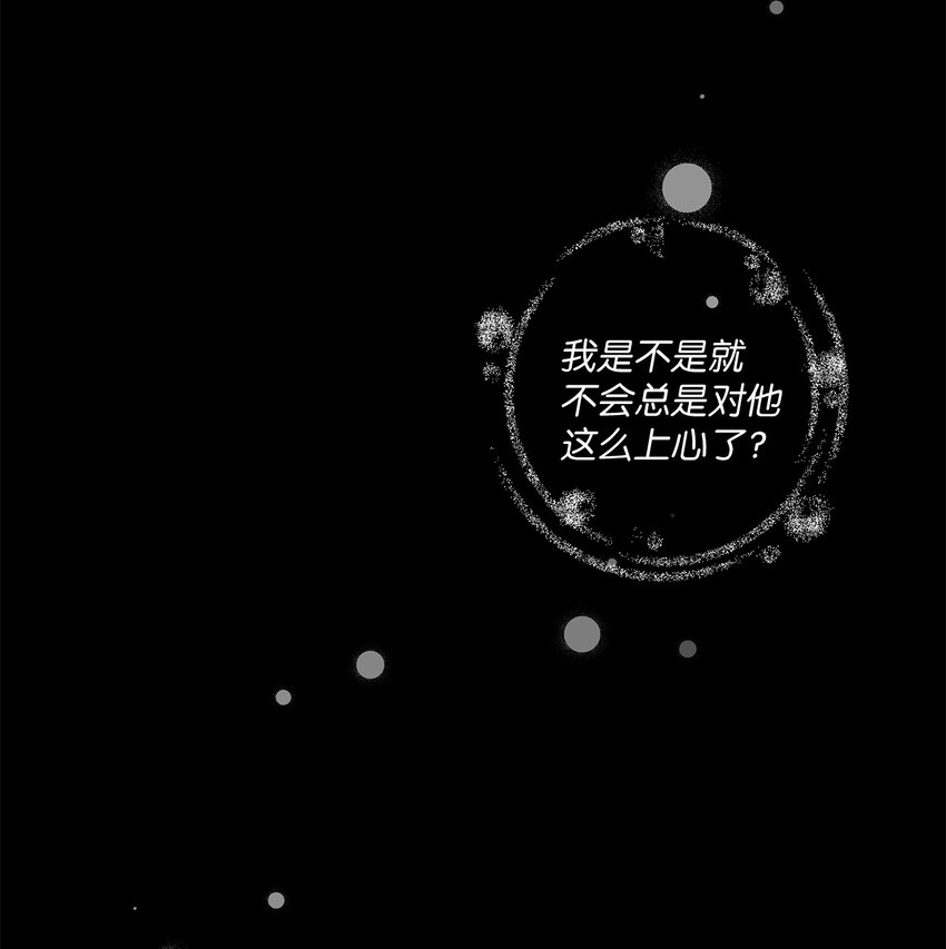 13 无疾而终的暗恋(1/3)-第13话