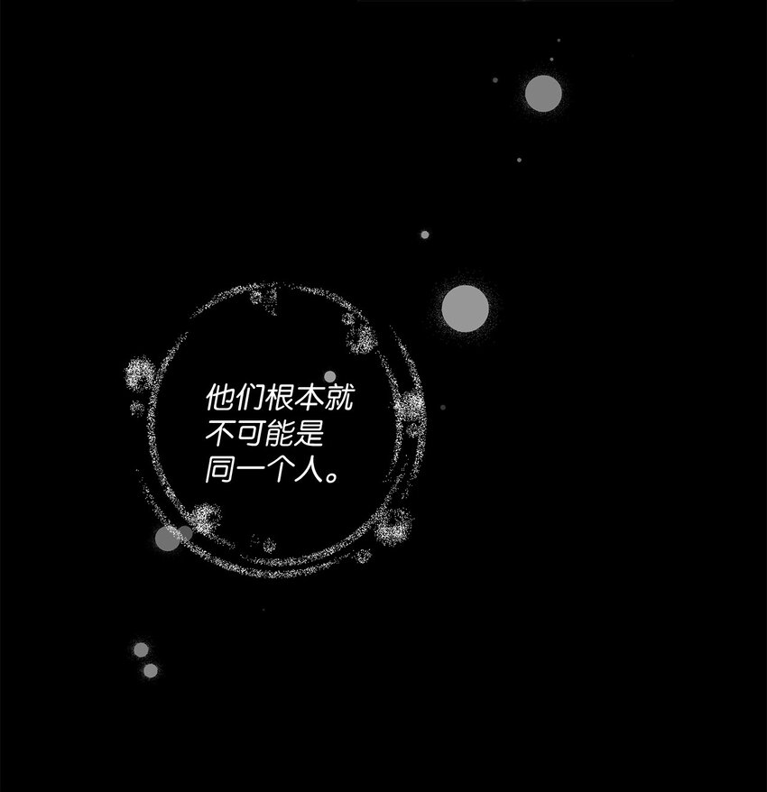 13 无疾而终的暗恋(1/3)-第13话