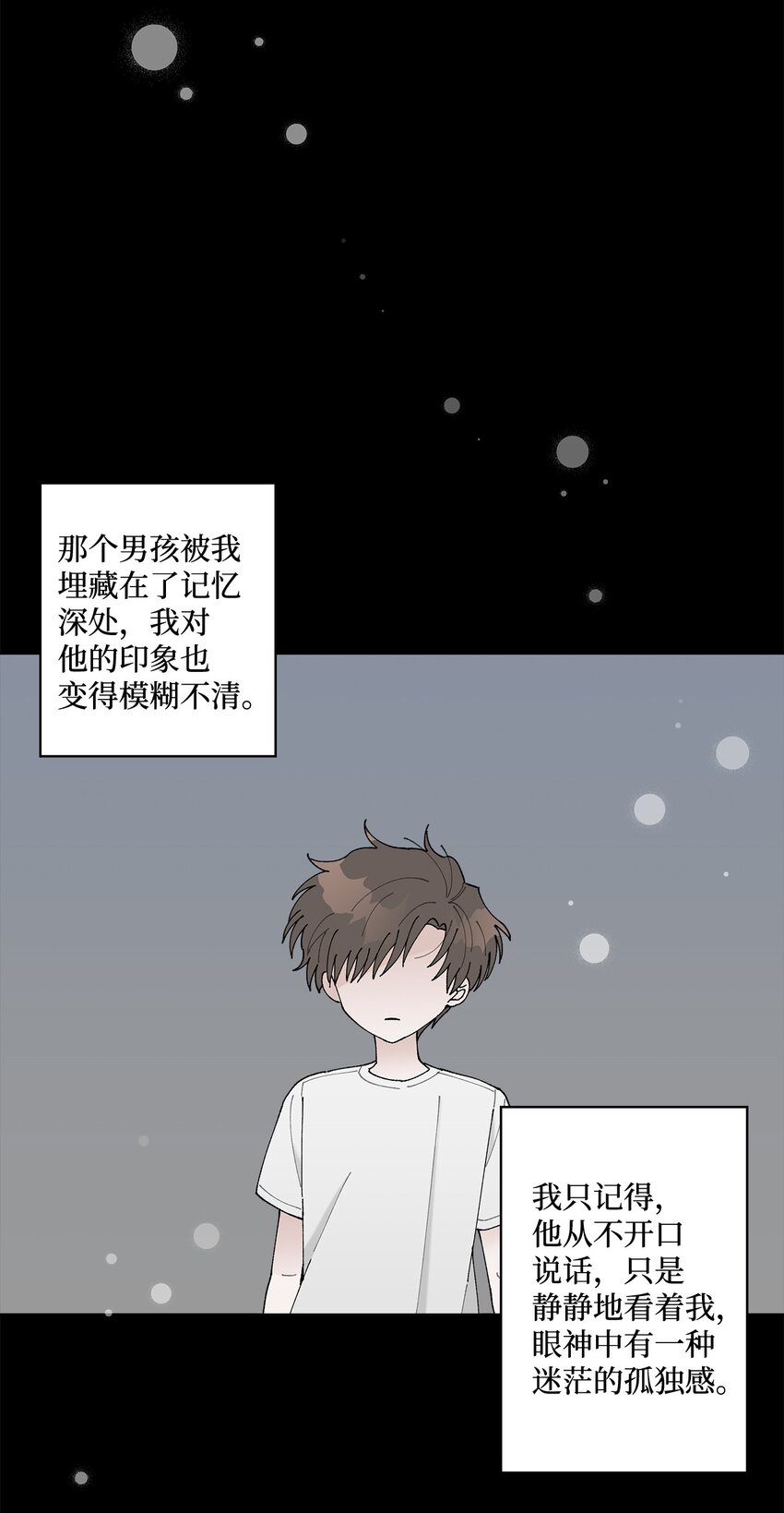 13 无疾而终的暗恋(1/3)-第13话