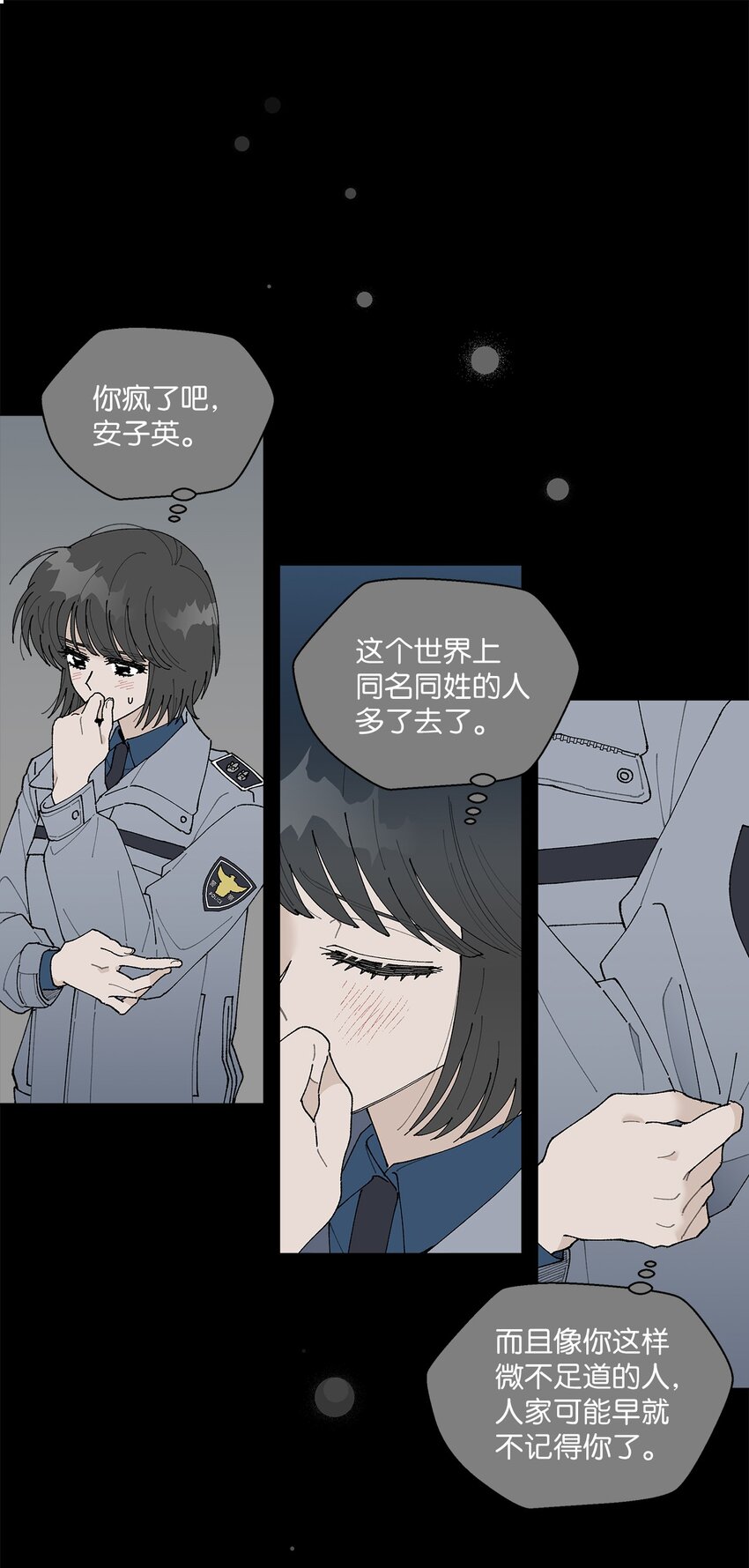 13 无疾而终的暗恋(1/3)-第13话