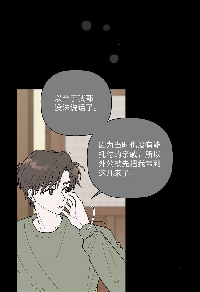 13 无疾而终的暗恋(1/3)-第13话