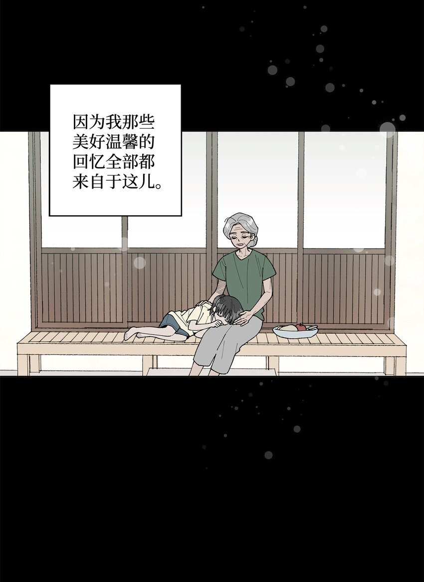 13 无疾而终的暗恋(1/3)-第13话