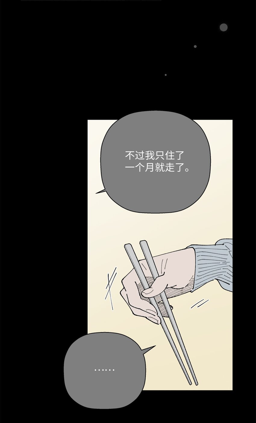 13 无疾而终的暗恋(1/3)-第13话