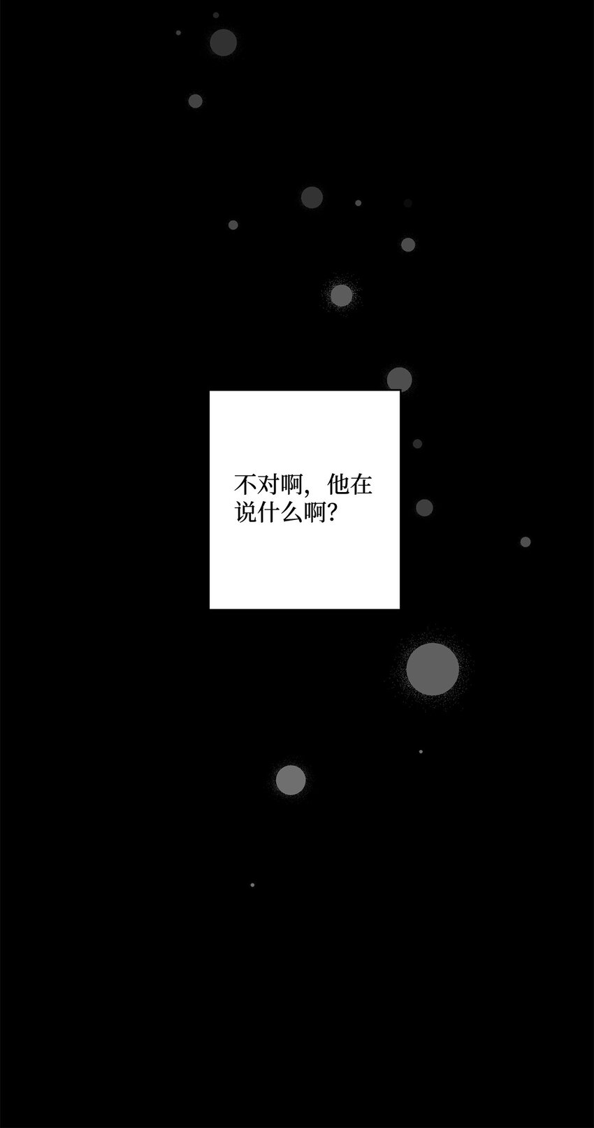 13 无疾而终的暗恋(1/3)-第13话