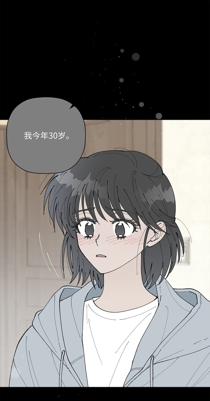 13 无疾而终的暗恋(1/3)-第13话