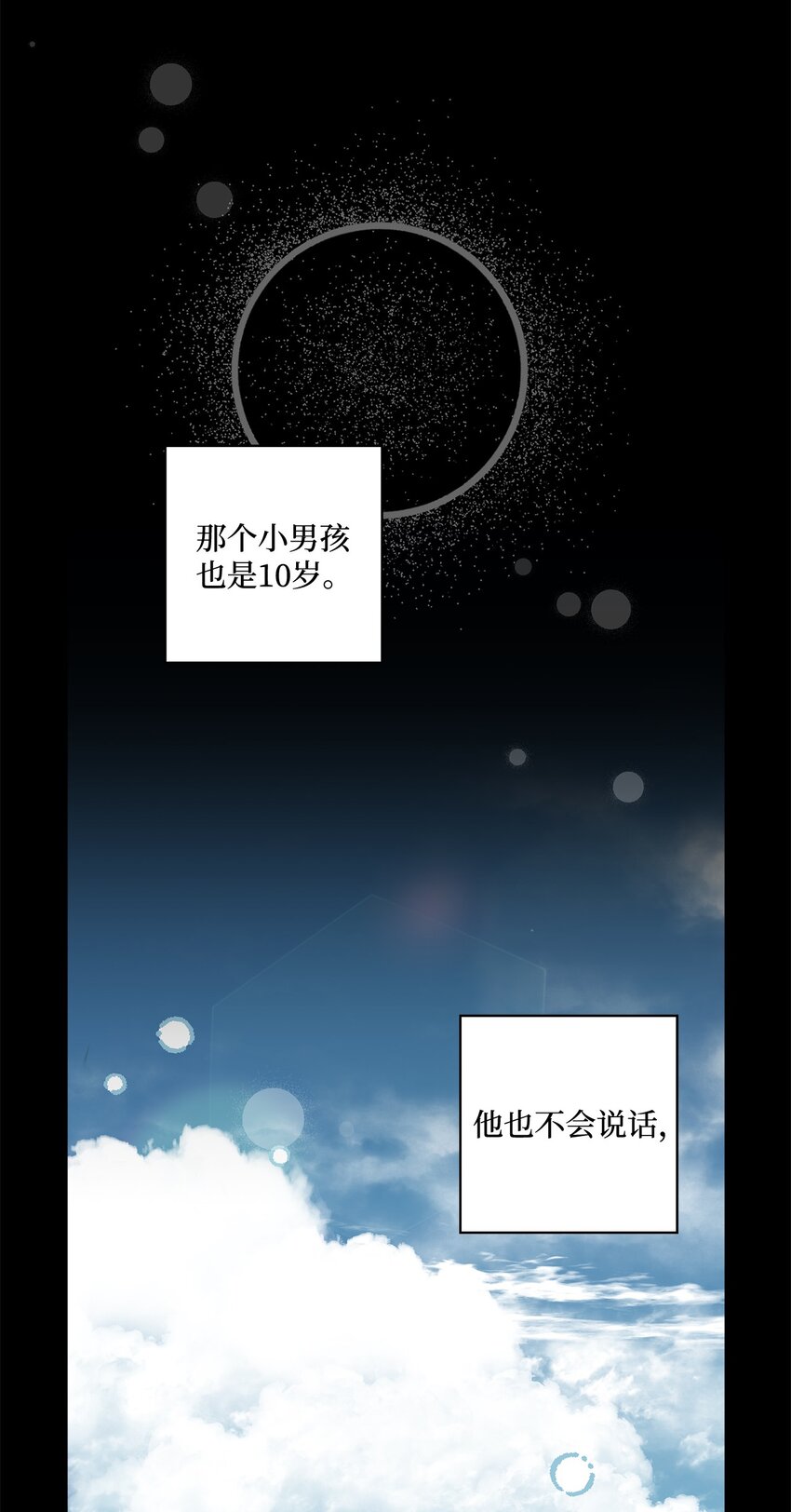 13 无疾而终的暗恋(1/3)-第13话