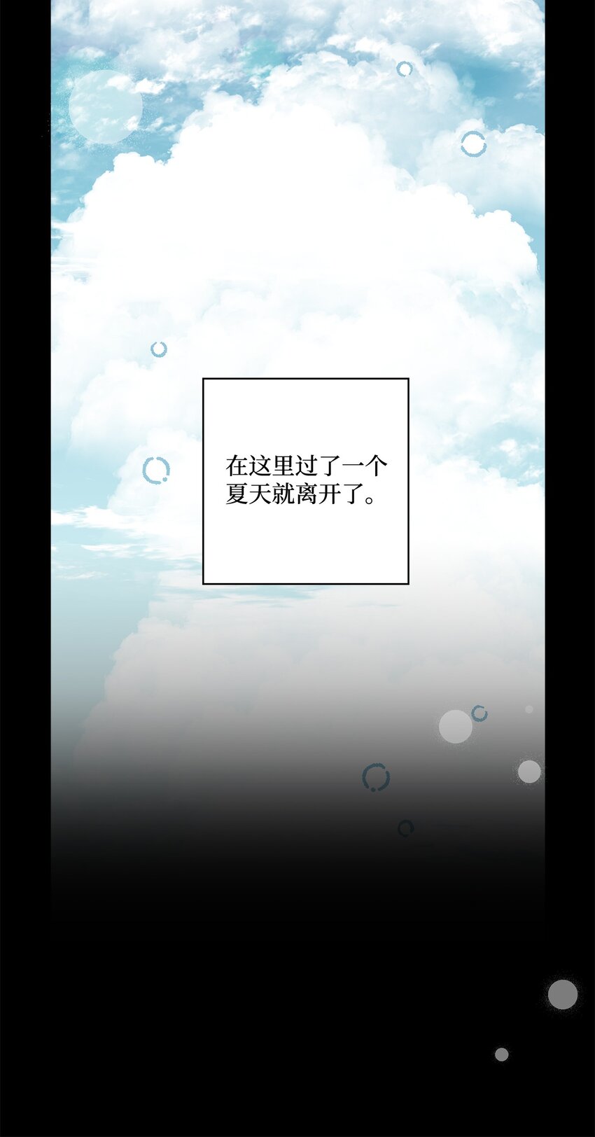 13 无疾而终的暗恋(1/3)-第13话
