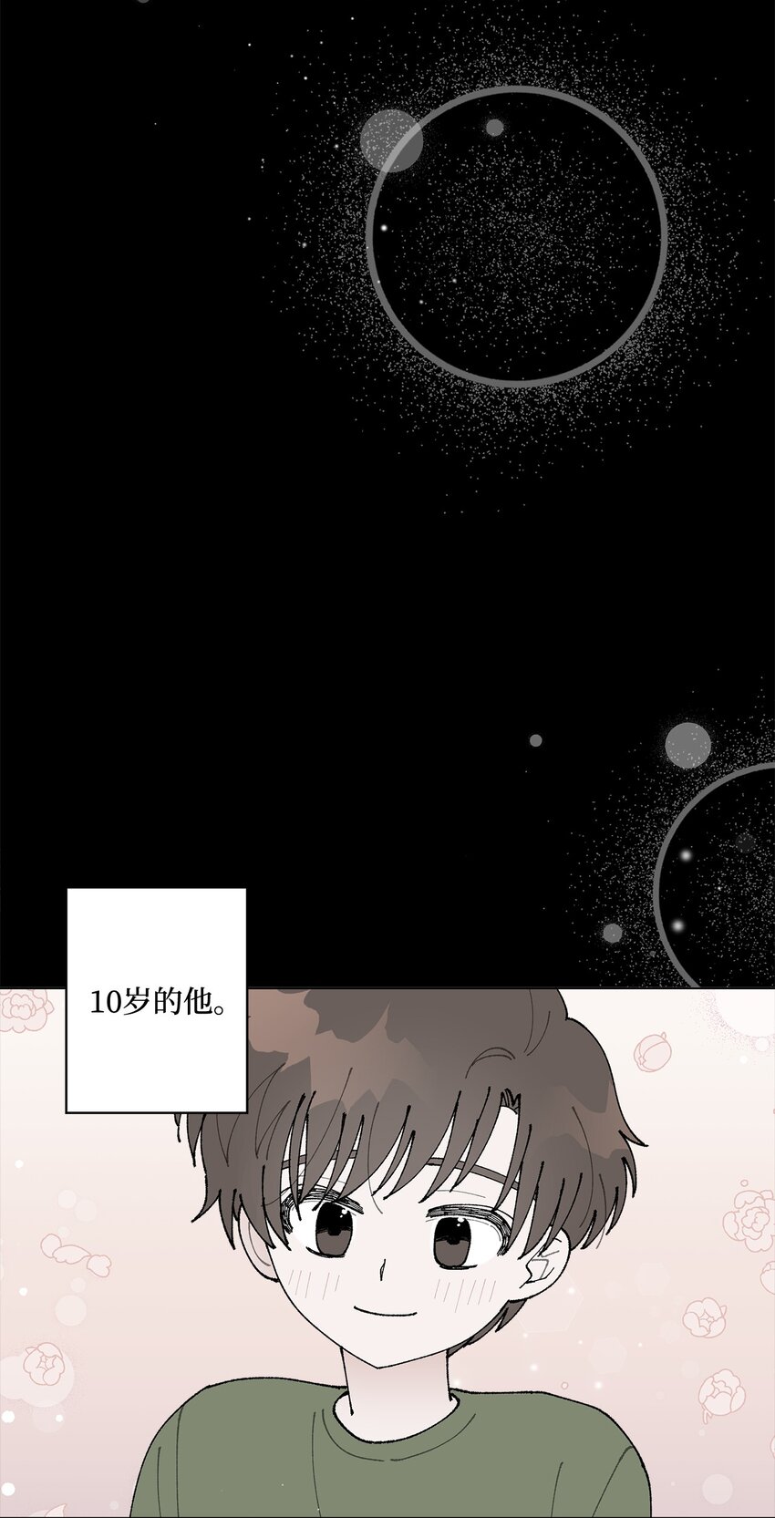 13 无疾而终的暗恋(1/3)-第13话
