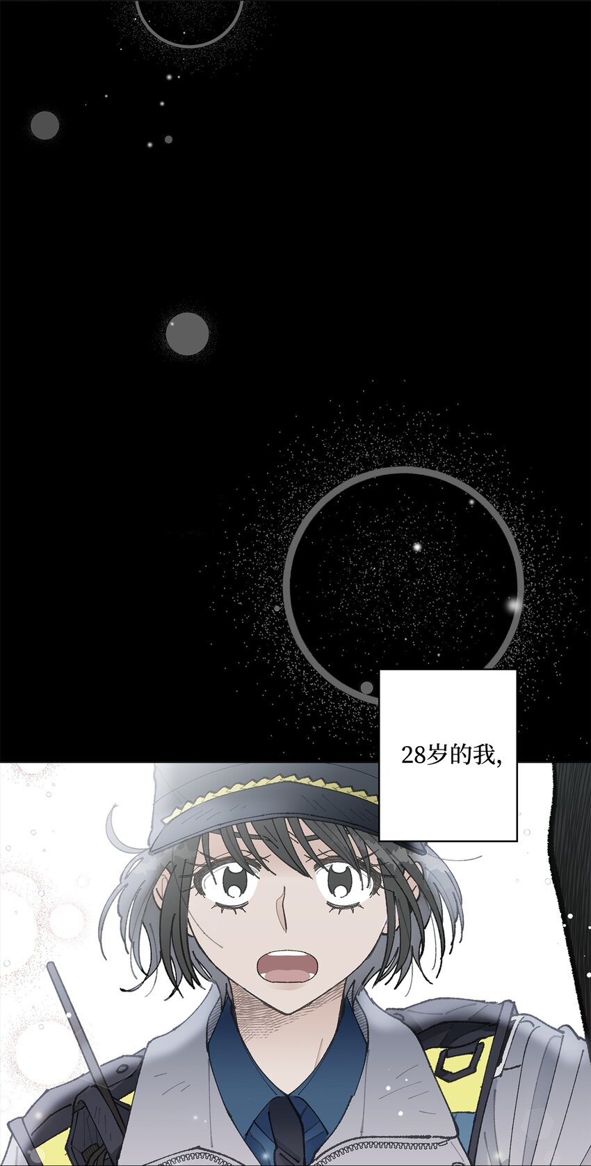 13 无疾而终的暗恋(1/3)-第13话