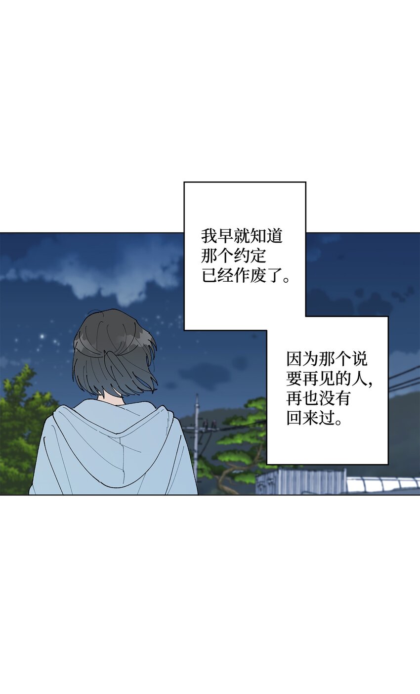 13 无疾而终的暗恋(1/3)-第13话