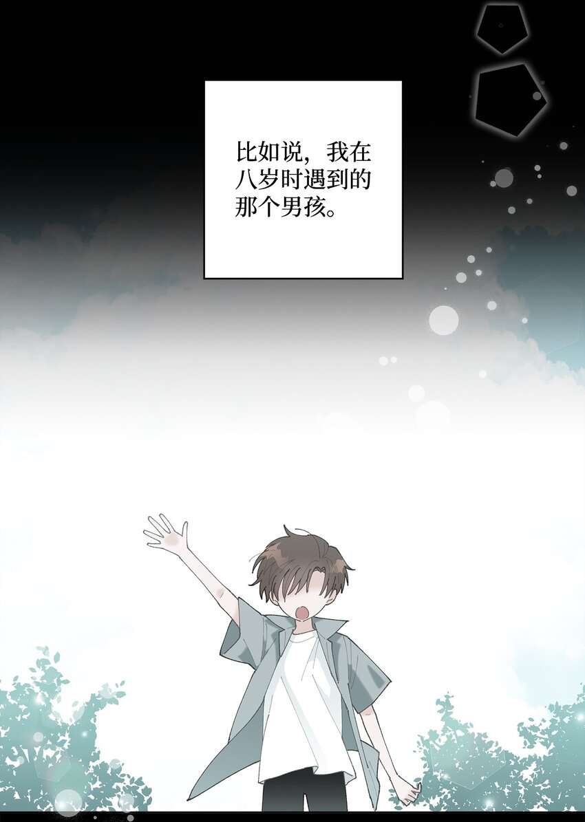 13 无疾而终的暗恋(1/3)-第13话