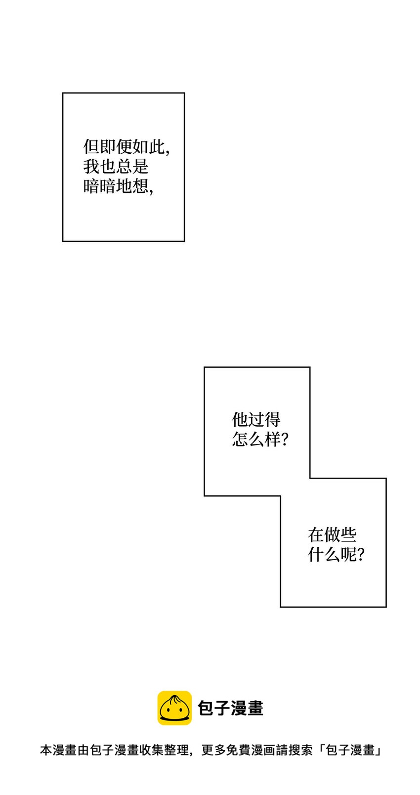 13 无疾而终的暗恋(1/3)-第13话