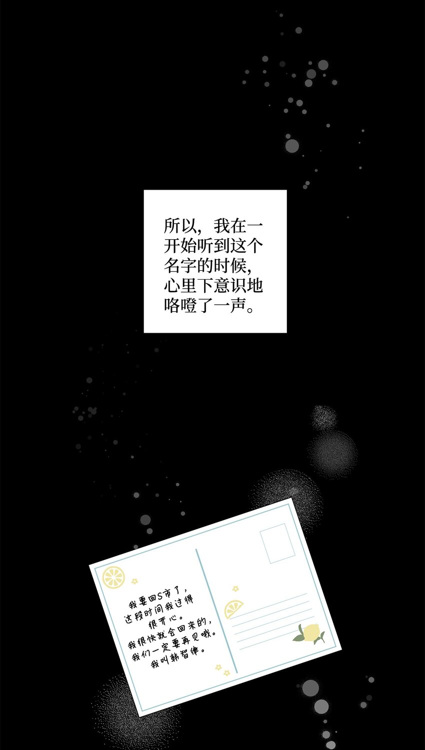 13 无疾而终的暗恋(1/3)-第13话