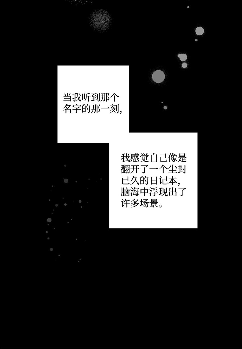 13 无疾而终的暗恋(1/3)-第13话