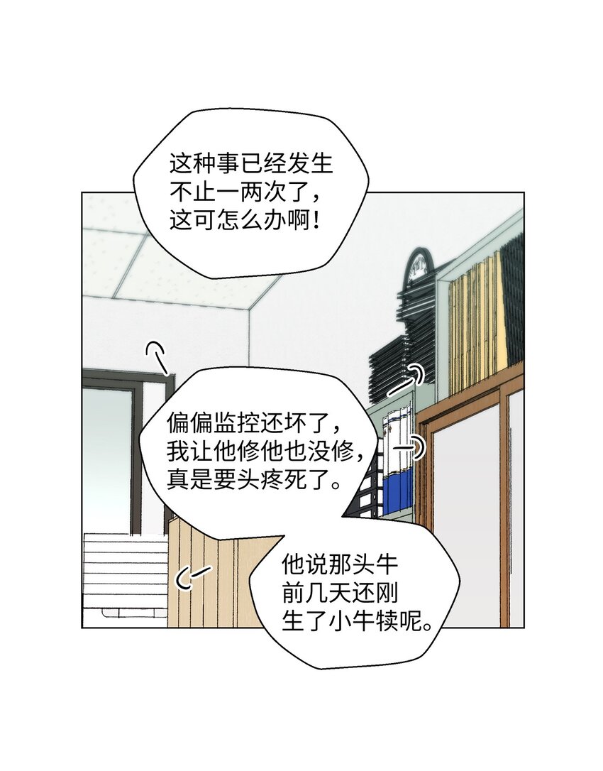15 偷牛贼(1/2)-第15话