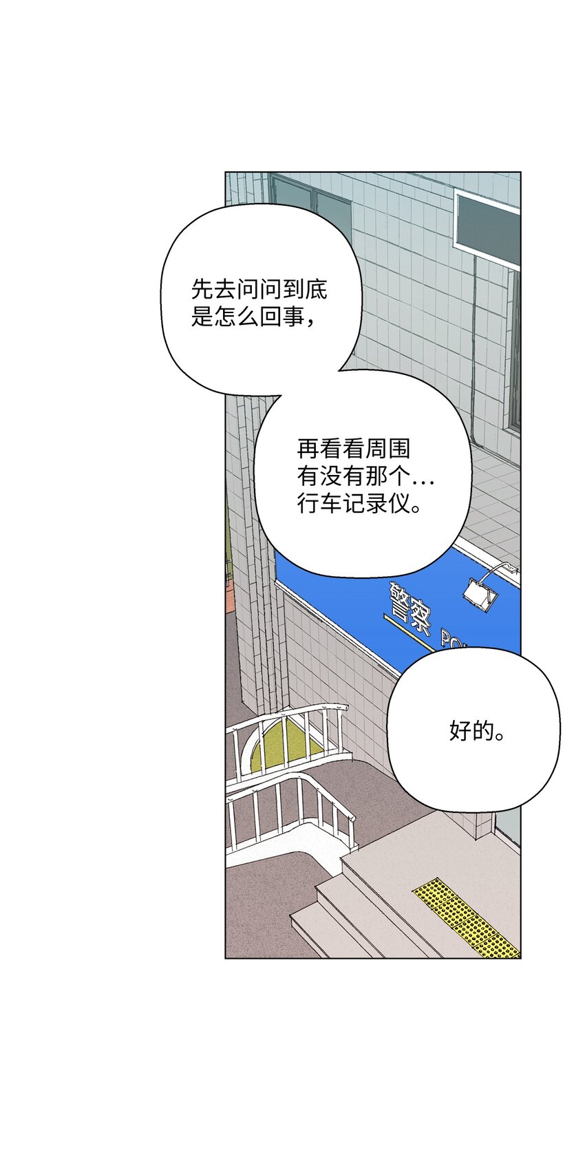 15 偷牛贼(1/2)-第15话