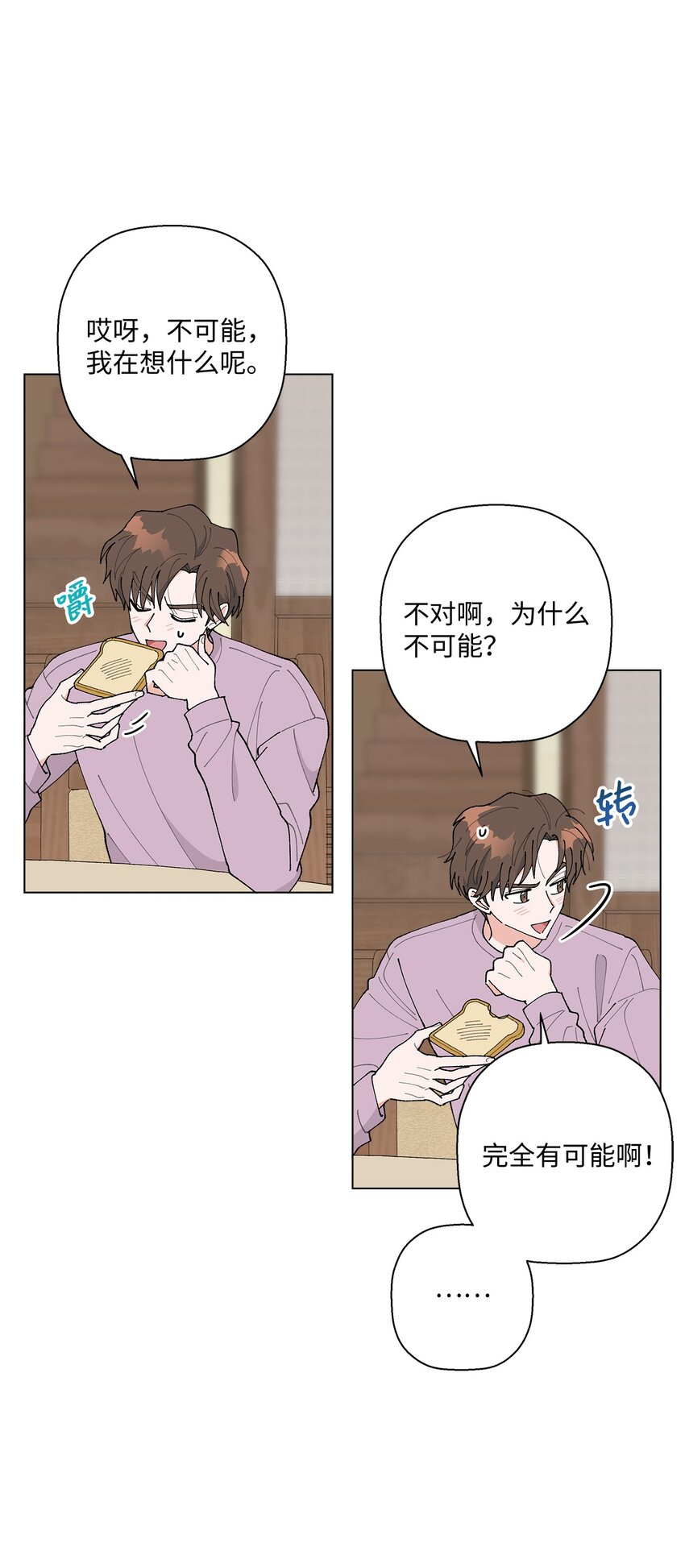 17 戏剧性的真相(1/2)-第17话