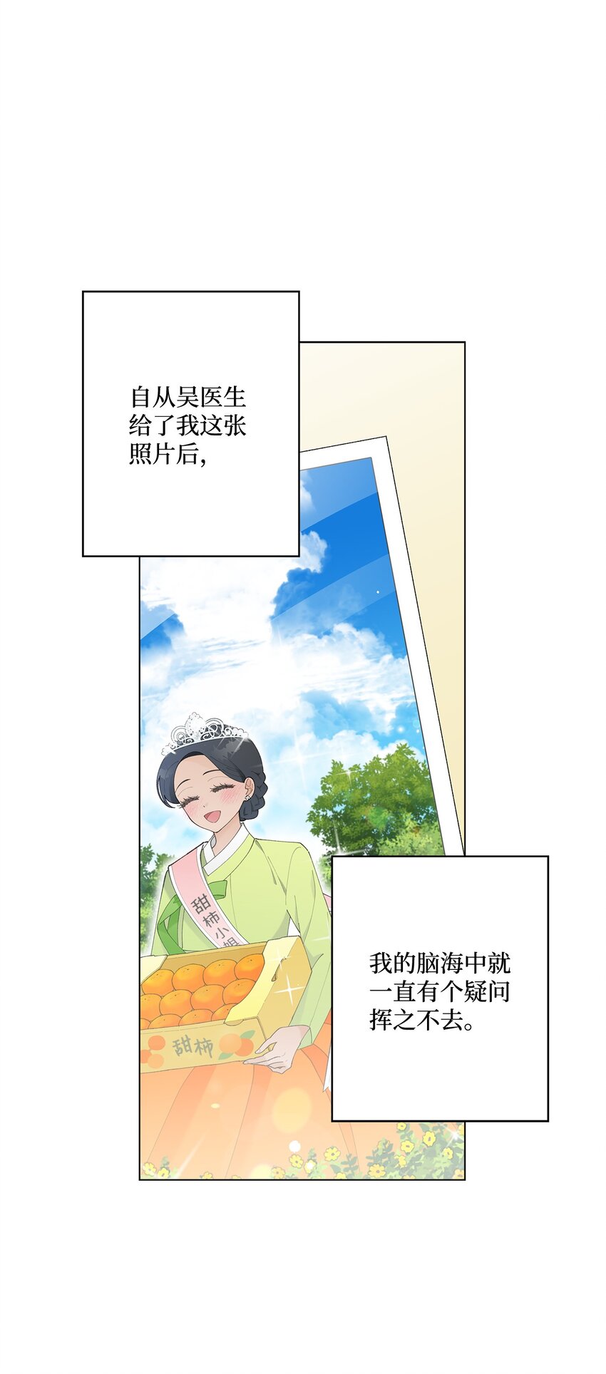 17 戏剧性的真相(1/2)-第17话