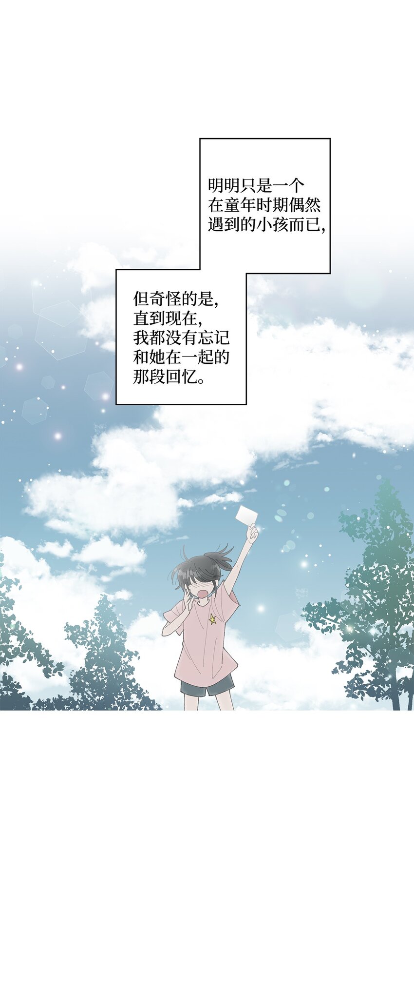 17 戏剧性的真相(1/2)-第17话
