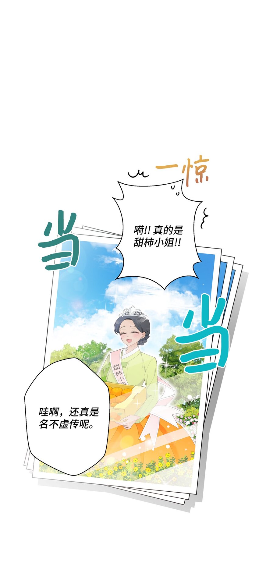 17 戏剧性的真相(1/2)-第17话