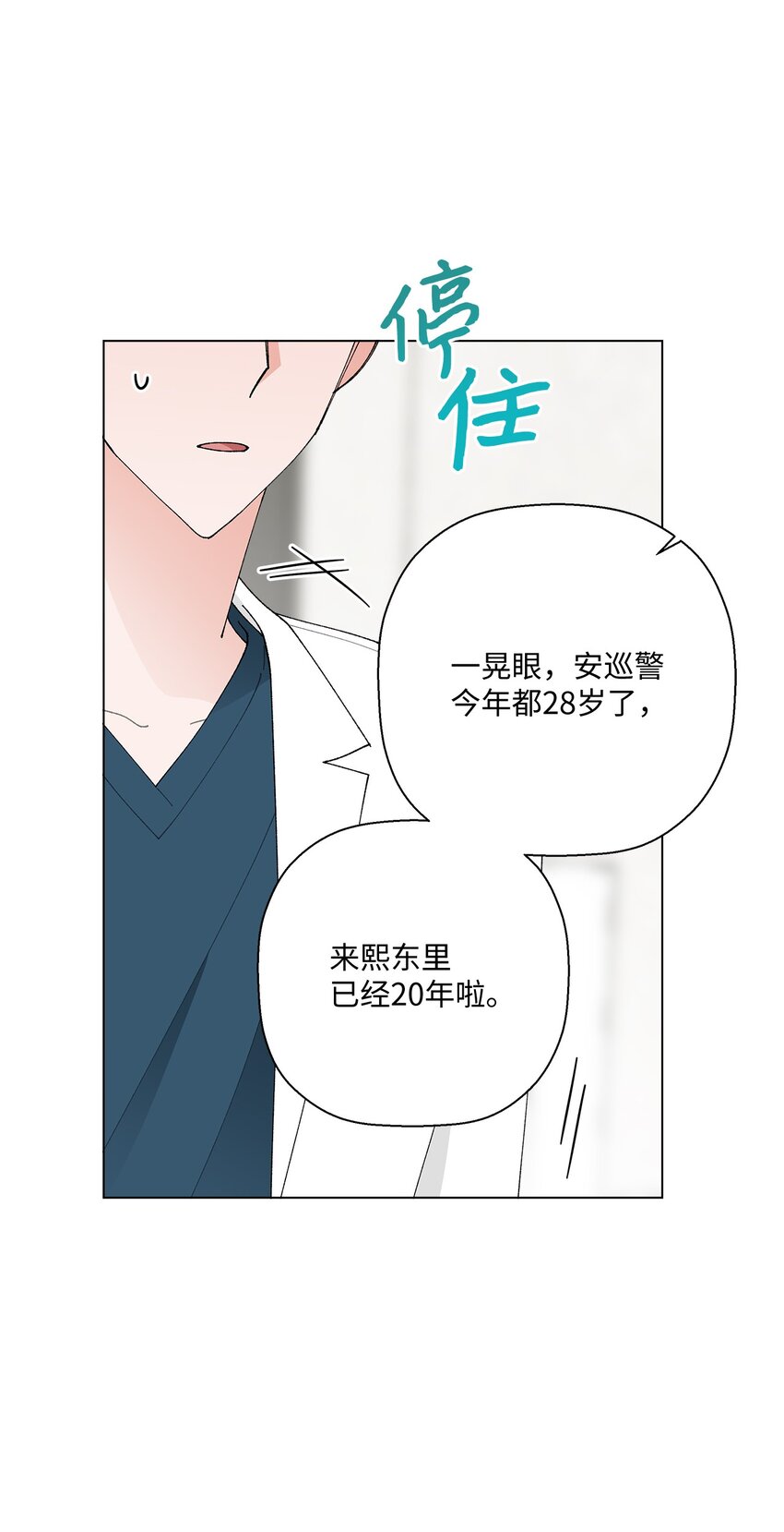 17 戏剧性的真相(1/2)-第17话