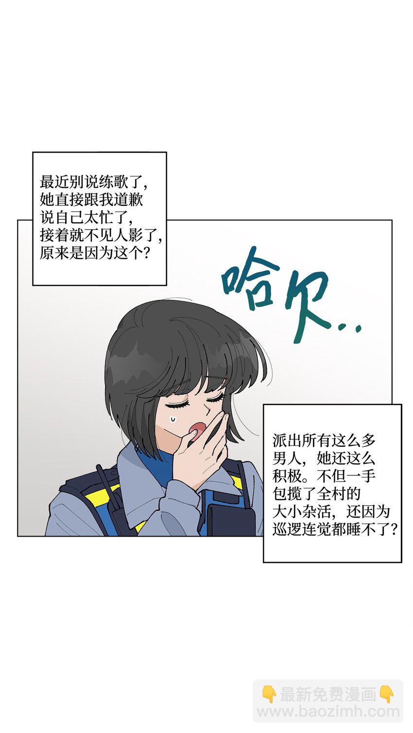 19 看起来好极了(1/2)-第19话