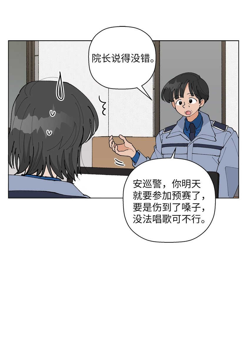 19 看起来好极了(1/2)-第19话