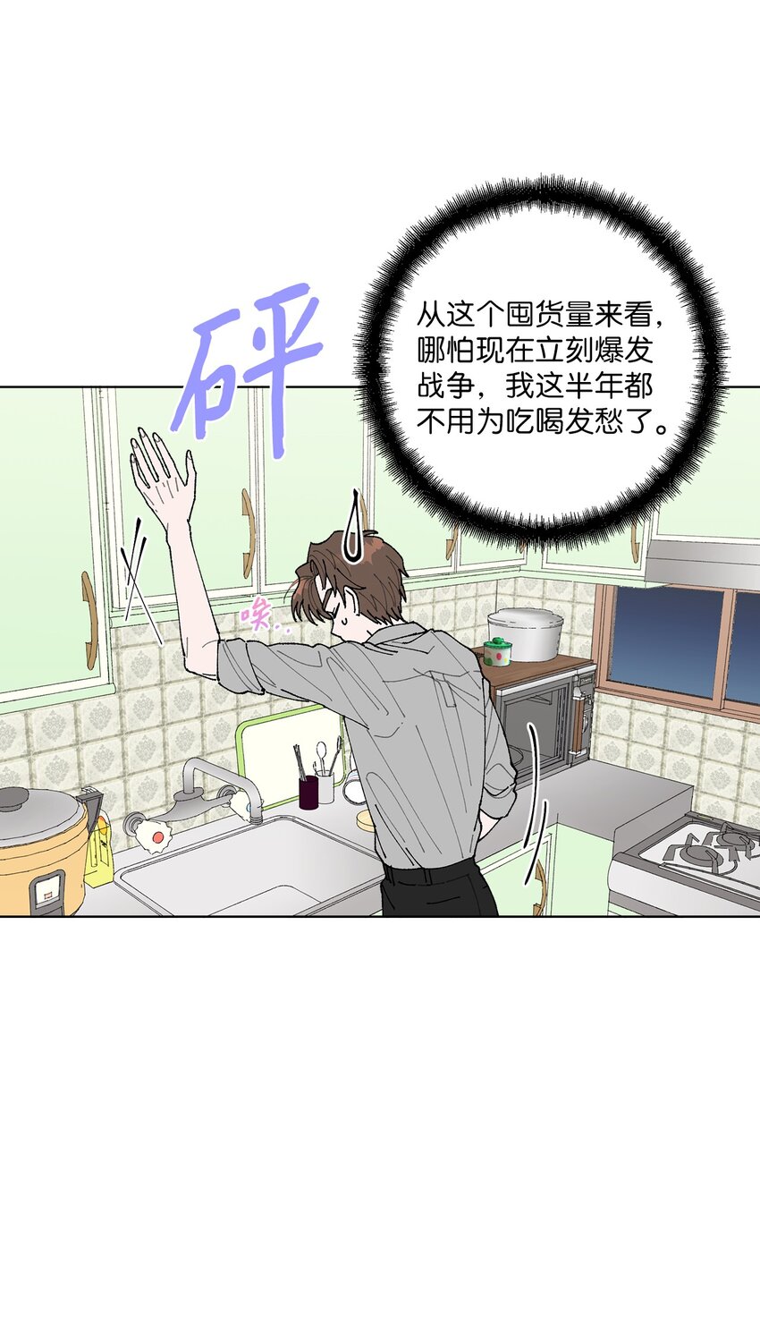 03 入住第一晚(1/2)-第3话