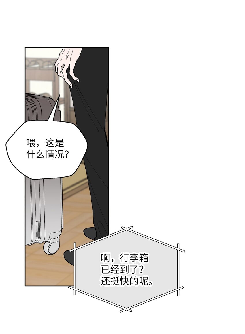 03 入住第一晚(1/2)-第3话