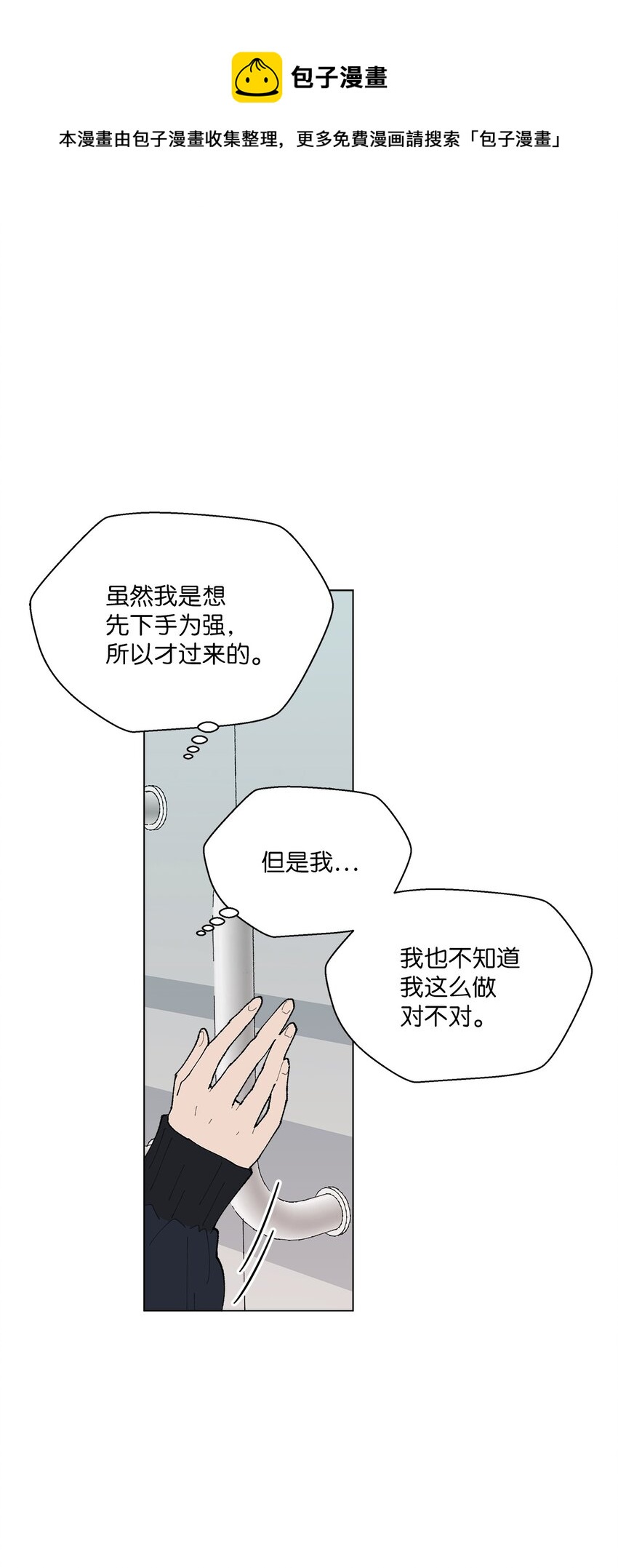 23 负责(1/2)-第23话