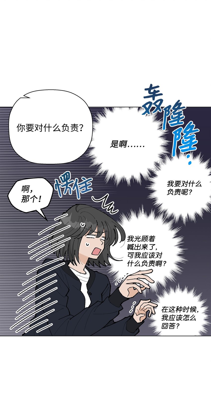 23 负责(1/2)-第23话
