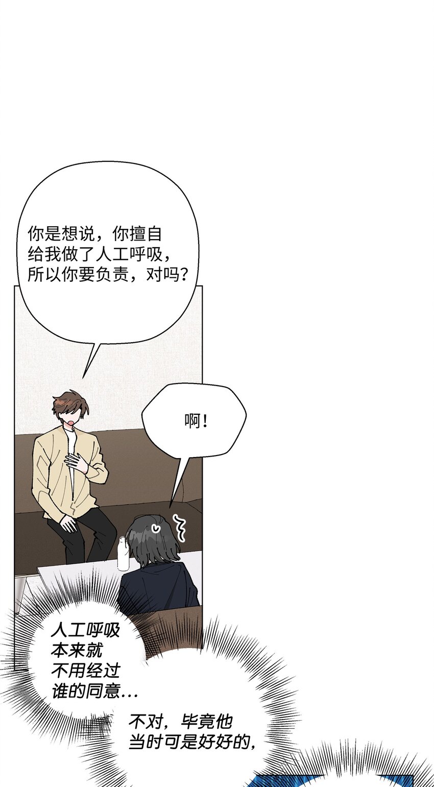 23 负责(1/2)-第23话