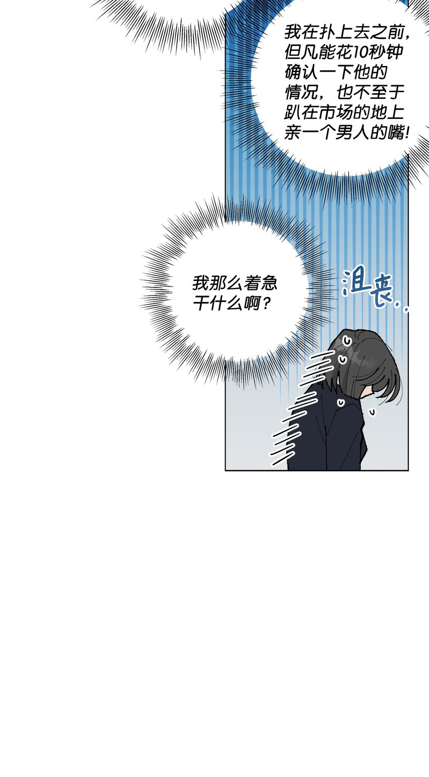 23 负责(1/2)-第23话