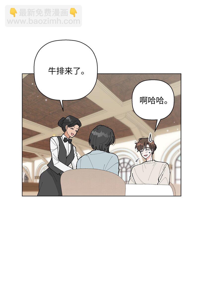 25 逛植物园(1/2)-第25话