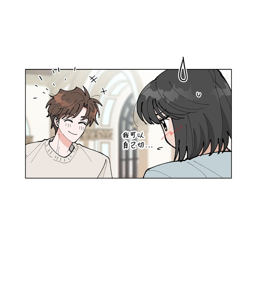 25 逛植物园(1/2)-第25话