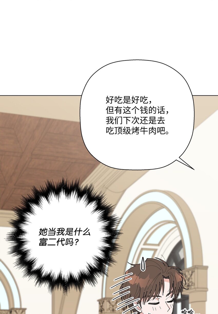 25 逛植物园(1/2)-第25话