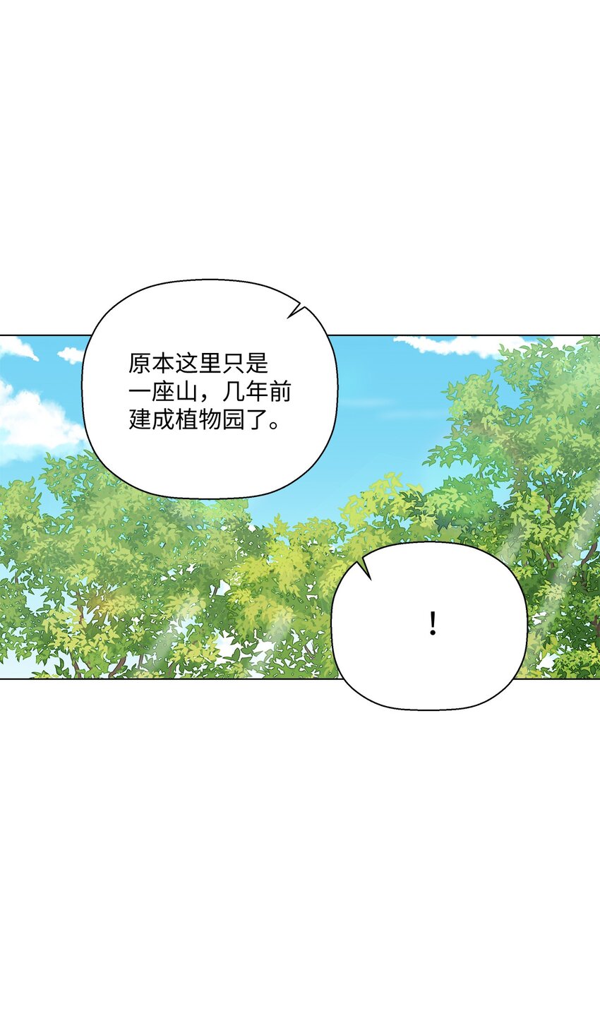 25 逛植物园(1/2)-第25话