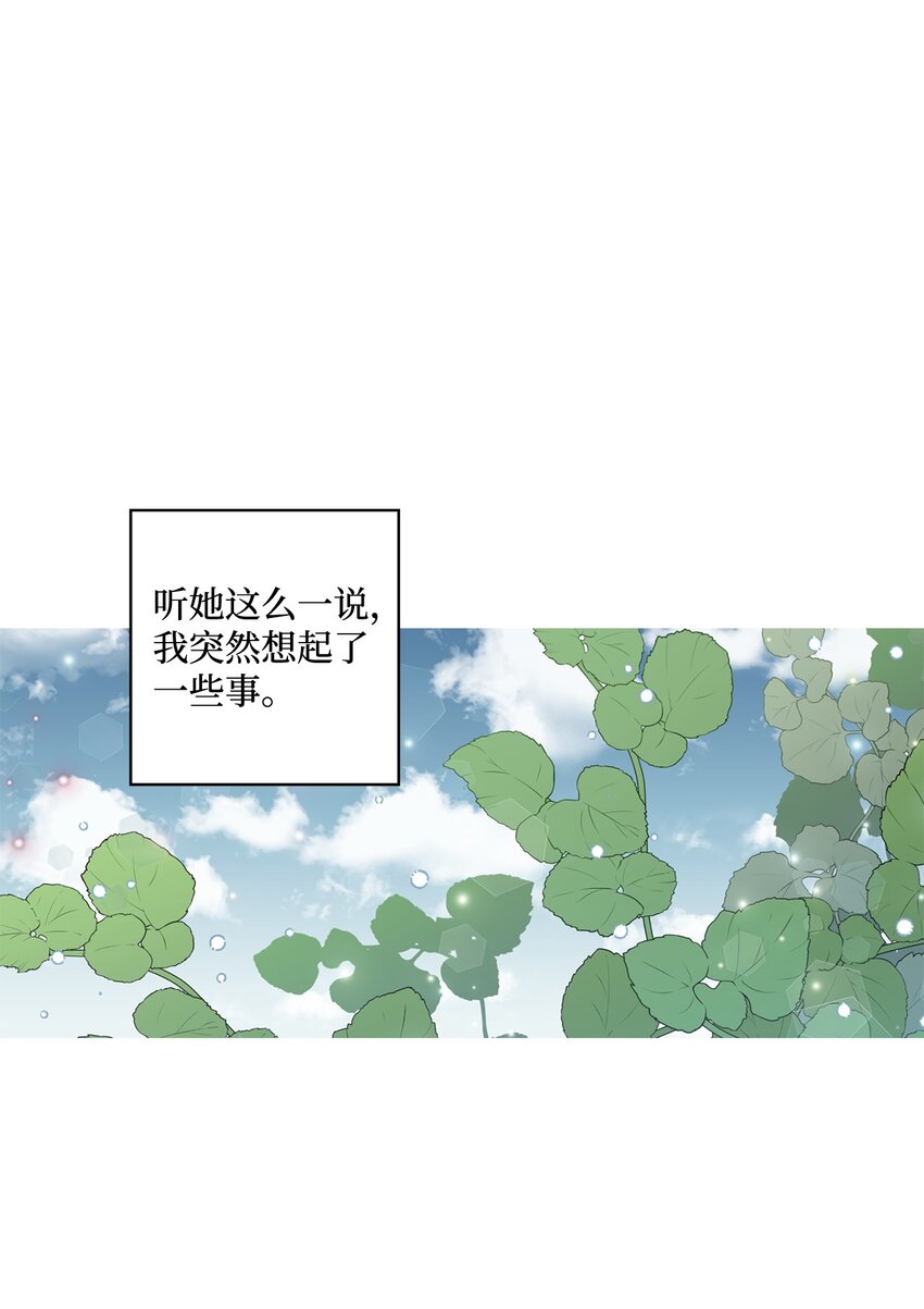 25 逛植物园(1/2)-第25话