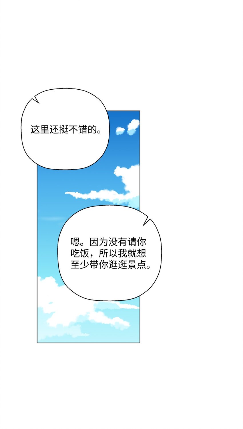 25 逛植物园(1/2)-第25话