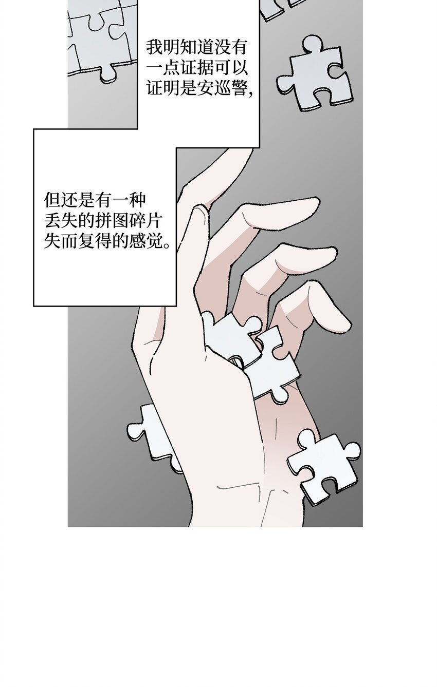 25 逛植物园(1/2)-第25话