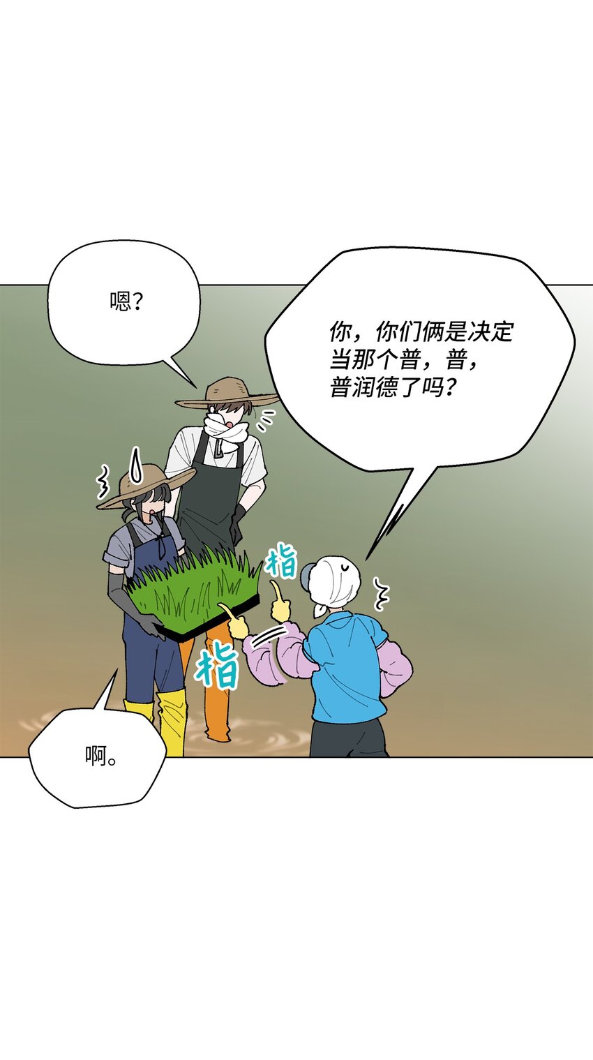 27 叫&ldquo;子英。&rdquo;(1/2)-第27话