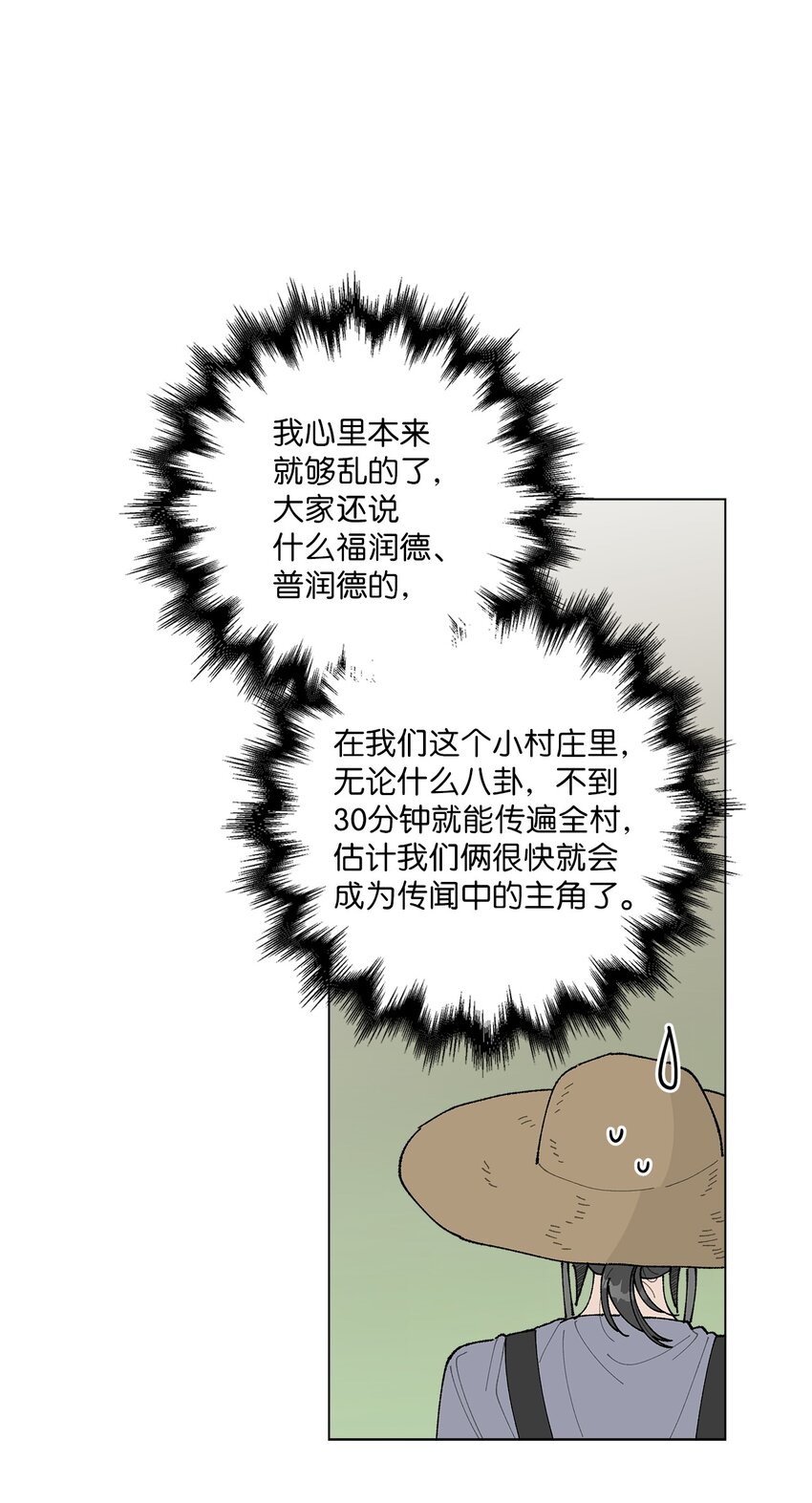 27 叫&ldquo;子英。&rdquo;(1/2)-第27话
