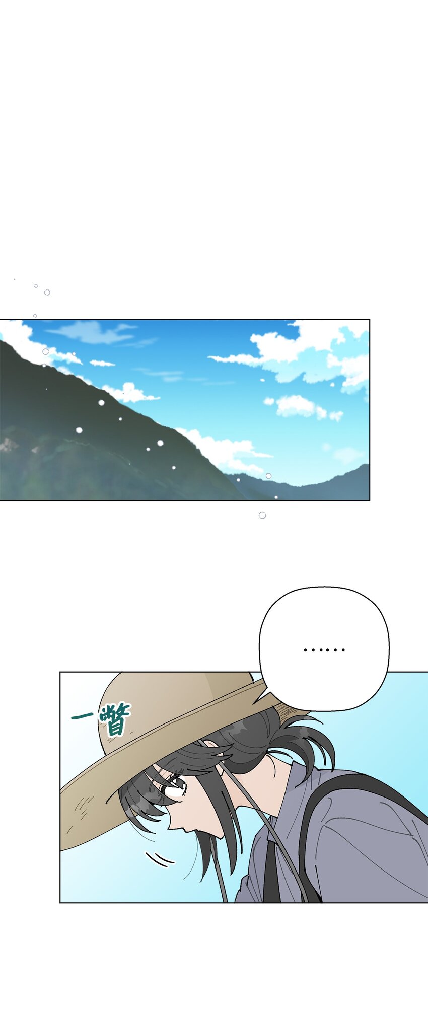 27 叫&ldquo;子英。&rdquo;(1/2)-第27话
