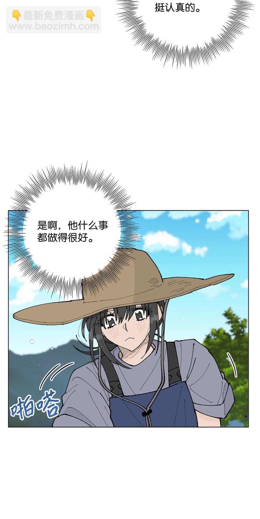 27 叫&ldquo;子英。&rdquo;(1/2)-第27话
