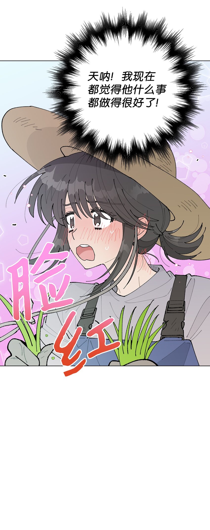 27 叫&ldquo;子英。&rdquo;(1/2)-第27话